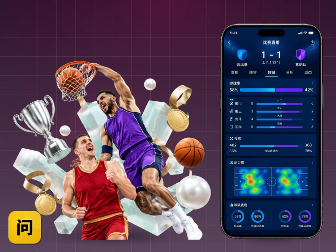 问鼎pg APP，随时随地掌握比分